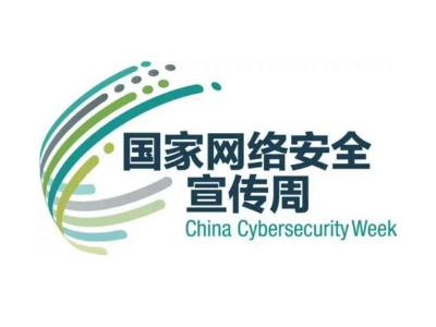 國(guó)家網(wǎng)絡(luò)安全宣傳周，讓互聯(lián)網(wǎng)更好造福人民從青島板式換熱器廠家做起