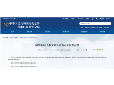 維他奶四批產(chǎn)品被拒入境：板式換熱器廠家提醒您食品安全及其重要！