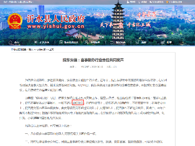 山東沂水婚俗改革，90后表示攢份子錢得找對(duì)方式比如用板式熱交換器