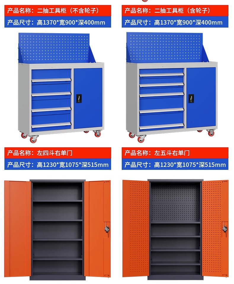 重型工具柜 現(xiàn)代工廠與汽修車(chē)間的全能收納專家